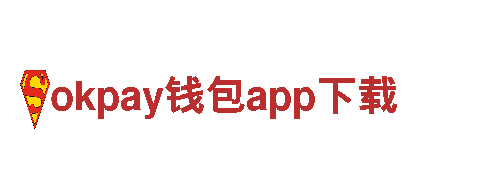 okpay钱包app下载，智能家电，让生活更便捷